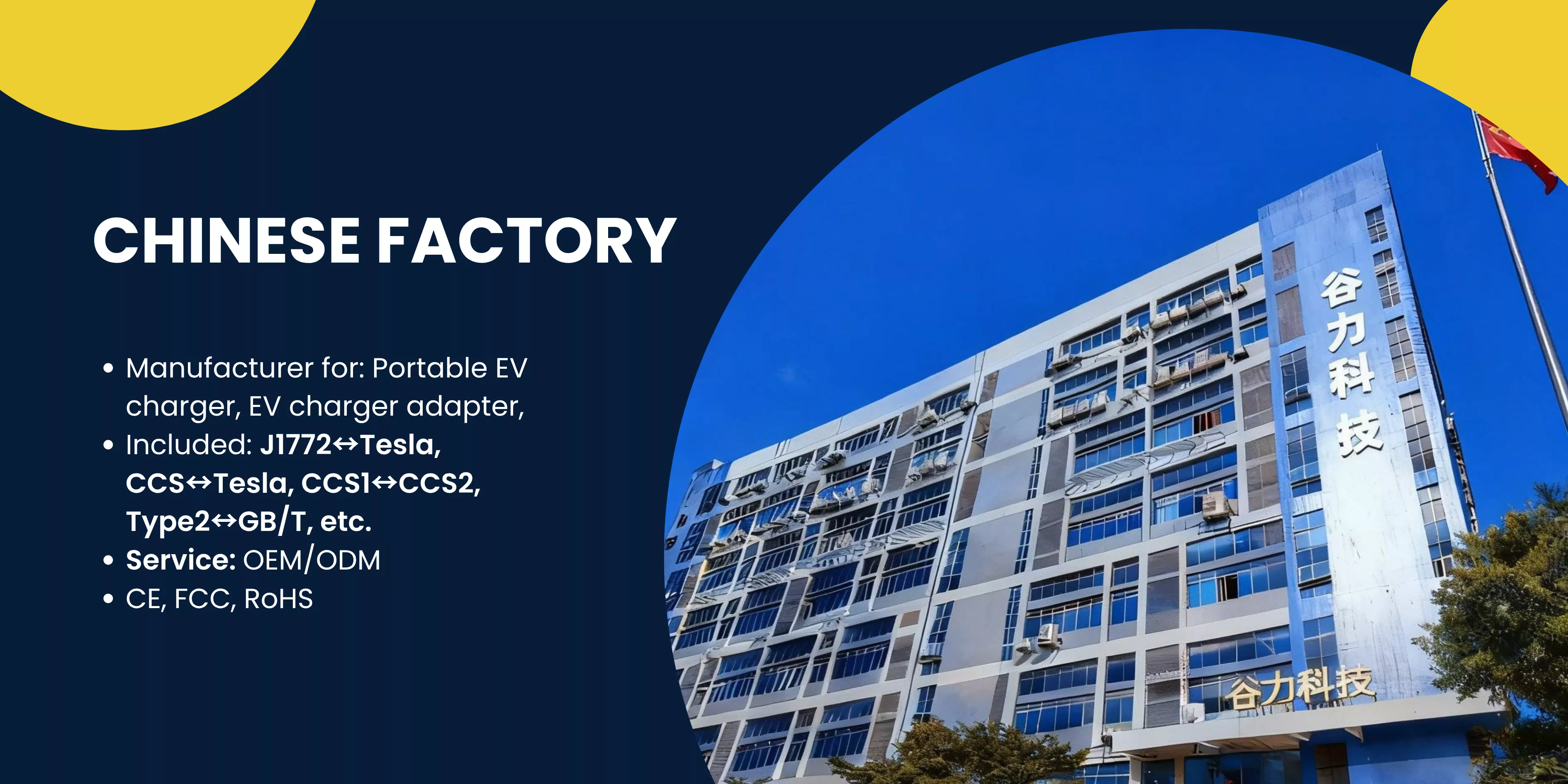 Guili Technology EV charging factory